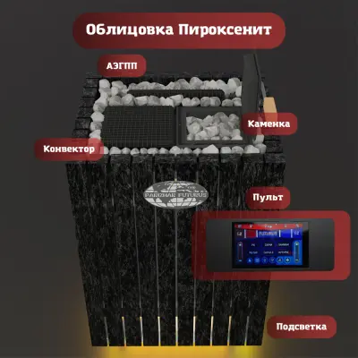 Фото ЭП ГПП 12кВт/380 ПАРиЖАР Футурус (пироксенит BLACK)+ ПУ ВВД-10ПРО в магазине Woodson Фото ЭП ГПП 12кВт/380 ПАРиЖАР Футурус (пироксенит BLACK)+ ПУ ВВД-10ПРО в магазине Woodson