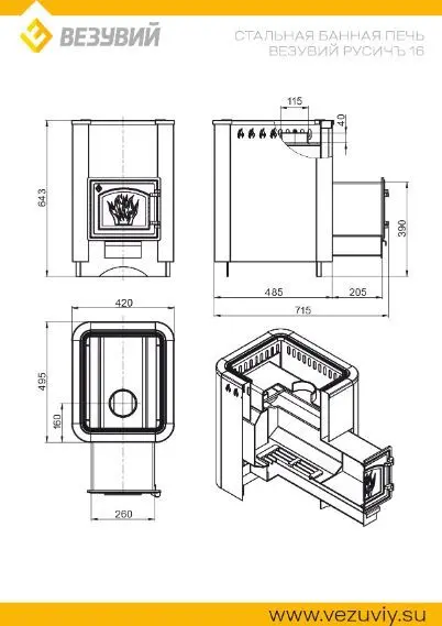 Фото Печь ВЕЗУВИЙ Русичъ Антрацит 16 (ДТ-3) в магазине Woodson