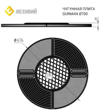 Чугунная плита Gurman Ø700