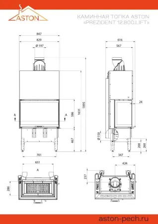 Каминная топка ASTON "PREZIDENT 12.800 LIFT"