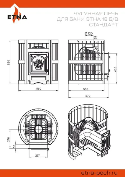 Фото Чугунная печь для бани ЭТНА Стандарт 18 (ДТ-4С)  б/в в магазине Woodson Фото Чугунная печь для бани ЭТНА Стандарт 18 (ДТ-4С)  б/в в магазине Woodson