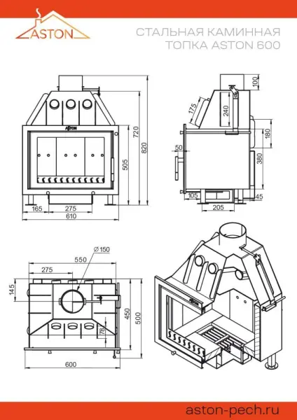 Каминная топка ASTON 600