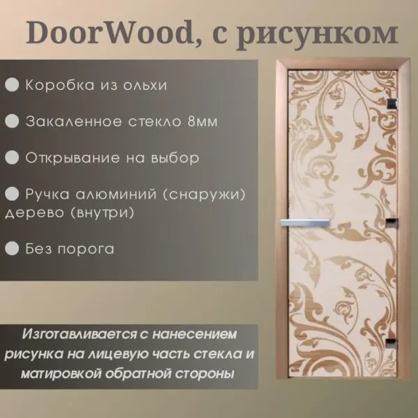 Дверь DoorWood "Лебединое озеро" Графит 1900*700 (Ольха 3п, 8мм)