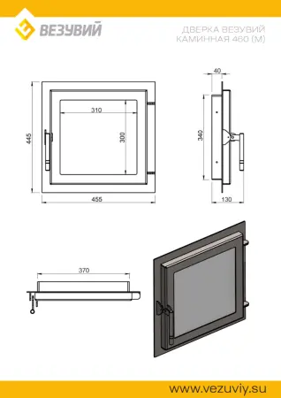 Дверка ВЕЗУВИЙ каминная 460 (М) Антрацит