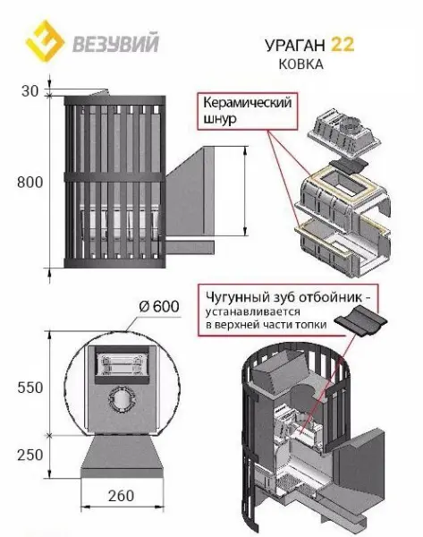 Фото Печь ВЕЗУВИЙ Ураган Ковка 22 (224) в магазине Woodson