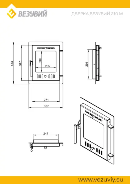Дверка ВЕЗУВИЙ каминная 210 (М) Антрацит