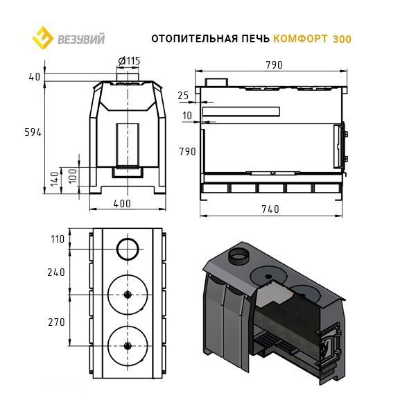 Фото Печь отопительная Везувий "Комфорт 300" (ДТ-3С) в магазине Woodson Фото Печь отопительная Везувий "Комфорт 300" (ДТ-3С) в магазине Woodson