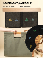 Комплект Woodson Pro Комплект Woodson Pro