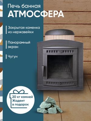 Фото Печь банная "Атмосфера L" в ламелях "Окаменевшее дерево" перенесённый рисунок в магазине Woodson Фото Печь банная "Атмосфера L" в ламелях "Окаменевшее дерево" перенесённый рисунок в магазине Woodson
