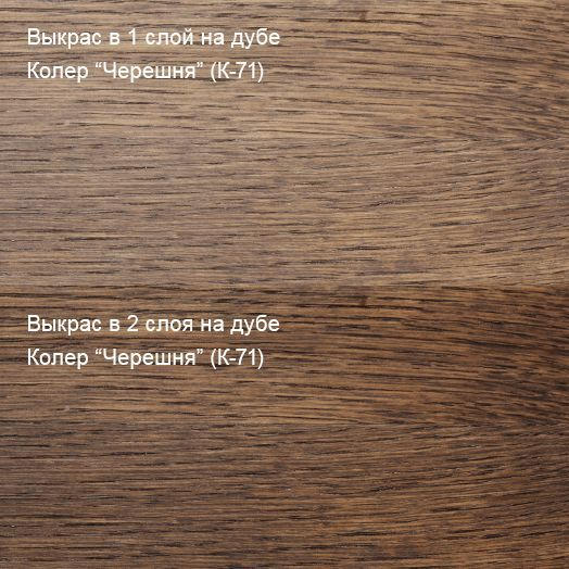 Колер Черешня (К-71) 100мл