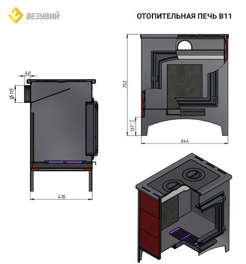 Фото Печь отопительная Везувий В11 (224) в магазине Woodson Фото Печь отопительная Везувий В11 (224) в магазине Woodson