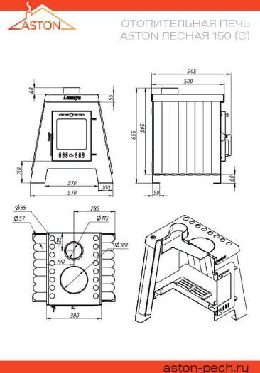 Фото Печь отопительная ASTON "Lesnaya 150" в магазине Woodson Фото Печь отопительная ASTON "Lesnaya 150" в магазине Woodson