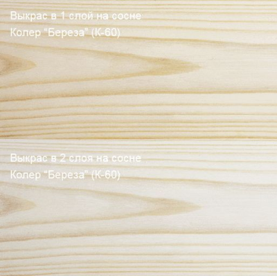 Колер Берёза (К-60) 100мл