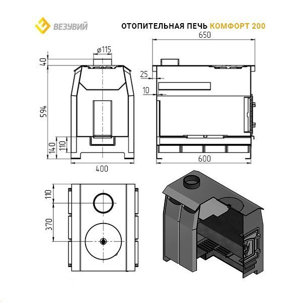 Фото Печь отопительная Везувий "Комфорт 200" (ДТ-3С) в магазине Woodson Фото Печь отопительная Везувий "Комфорт 200" (ДТ-3С) в магазине Woodson