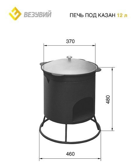 Печь под казан малая Везувий 12л Печь под казан малая Везувий 12л