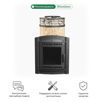 Фото Печь банная "Атмосфера L" Окаменевшее дерево ламель+сетка в магазине Woodson