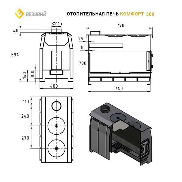 Фото Печь отопительная Везувий "Комфорт 300" (ДТ-3) в магазине Woodson Фото Печь отопительная Везувий "Комфорт 300" (ДТ-3) в магазине Woodson