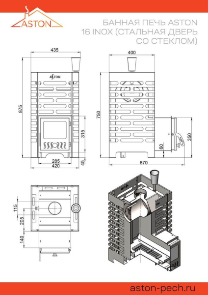 Фото Печь для бани ASTON 16 INOX (ИНОКС) стекло в магазине Woodson