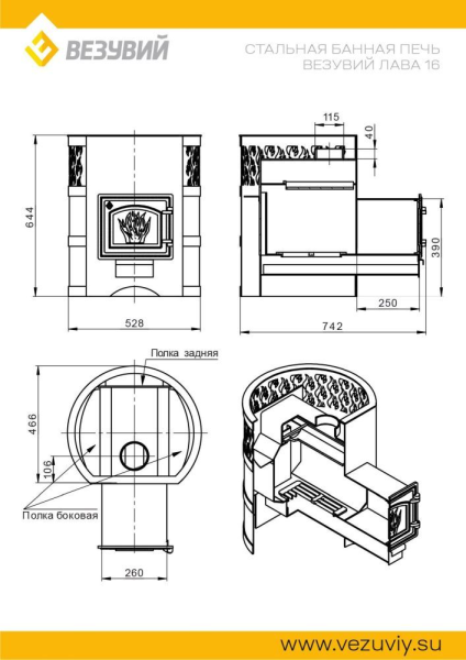 Фото Печь ВЕЗУВИЙ Лава 16 (ДТ-3) в магазине Woodson