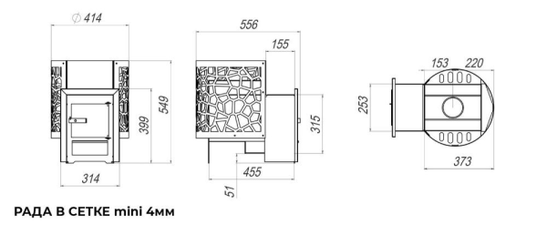 Фото Печь Сталь Мастер РАДА 4 мини (СЕТКА), дверца металлическая в магазине Woodson Фото Печь Сталь Мастер РАДА 4 мини (СЕТКА), дверца металлическая в магазине Woodson