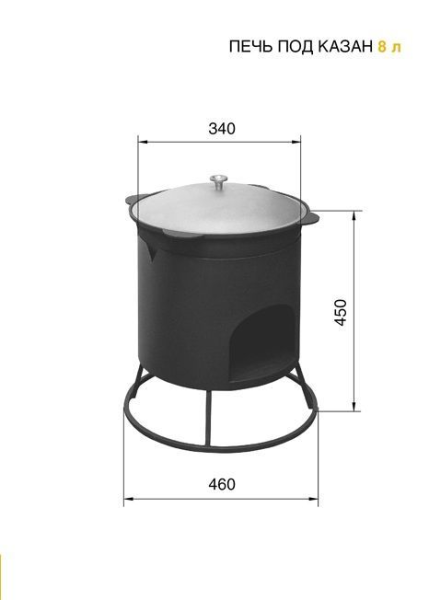 Печь под казан малая Везувий 6-8л Печь под казан малая Везувий 6-8л