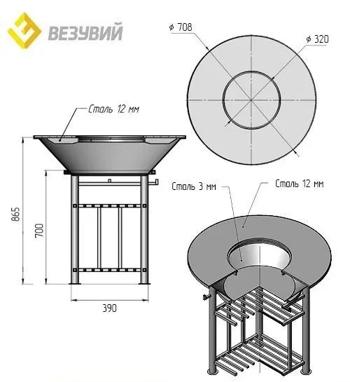 "FANTASTIC GRILL" Везувий Ø 700 (чаша+подставка+плита+решетка+крышка)